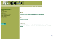 Desktop Screenshot of media.loiro.ru