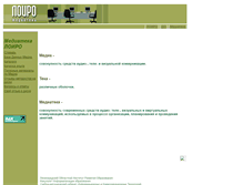 Tablet Screenshot of media.loiro.ru
