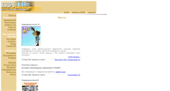 Desktop Screenshot of do.loiro.ru